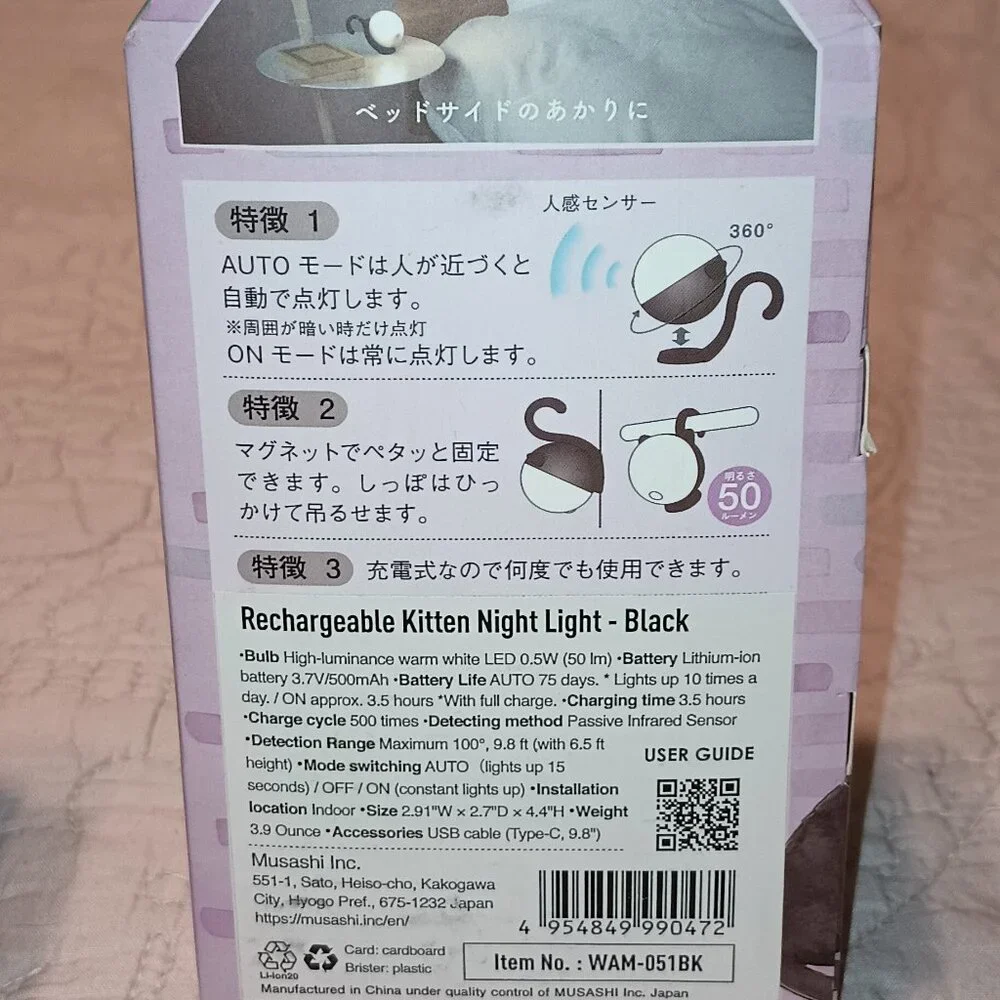 Musashi rechargeable round